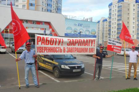 Антикапитализм-2015. В городе Орле коммунисты и комсомольцы проводят пикеты