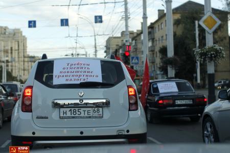 Коммунистический автопробег в Тамбове под лозунгом «Нет  грабительскому транспортному сбору» 