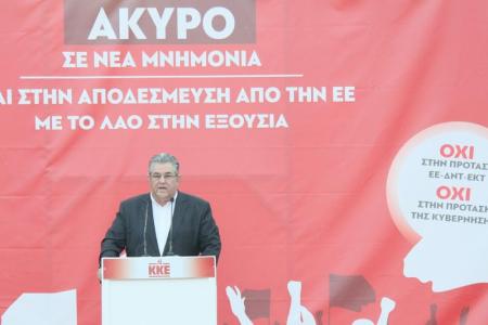Греция: Мы не выбираем между антинародными мерами ЕС, МВФ и правительства