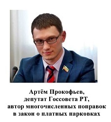 Татарстан. Платные парковки - предвыборный манёвр казанских властей