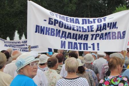 Хабаровский край. Жители Комсомольска-на-Амуре протестуют против отмены транспортных льгот