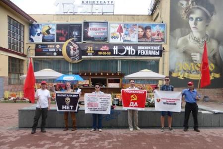 «Антикапитализм-2015» в Хабаровске