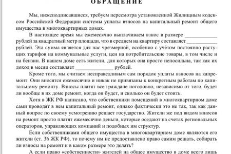 "Известия": С.П. Обухов о новых предложениях фракции КПРФ по расчету платы за капремонт