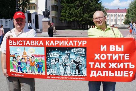 В центре Кургана прошел пикет в рамках акции «Антикапитализм-2015»