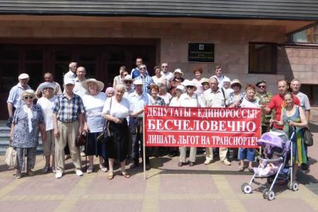 В Хабаровске при поддержке КПРФ состоялся пикет инвалидов 
