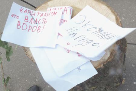Антикапитализм-2015. В Иваново комсомольцы провели акцию «Пригвоздим к позорному столбу пороки капитализма!»
