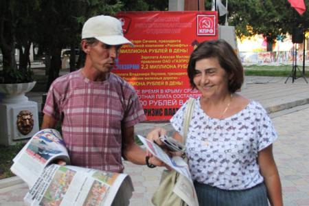 Республика Крым. «Антикапитализм-2015» в Симферополе 