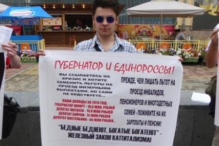 «Антикапитализм-2015» в Хабаровске