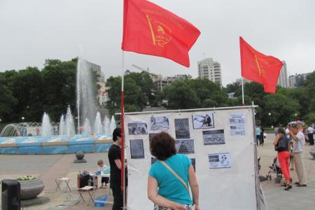 "Антикапитализм - 2015" в Приморье