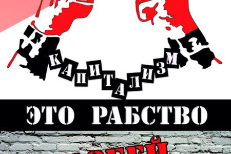 Республика Алтай. «Антикапитализм – 2015» в Горно-Алтайске