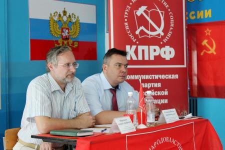 Амурская область. К 100-летию РСДРП в г. Свободный горком КПРФ организовал историко-краеведческую конференцию