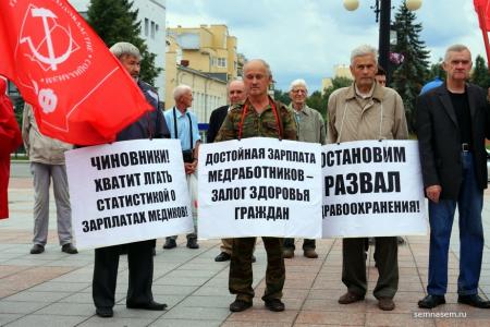 Республика Марий Эл. Коммунисты организовали митинг, посвящённый проблемам здравоохранения