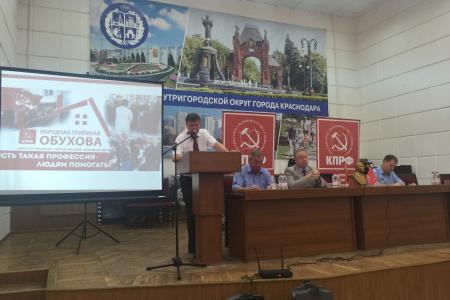 Краснодар с КПРФ: 2015-2020! Коммунисты столицы Кубани предложили программу развития города и выдвинули 85 кандидатов в городскую Думу