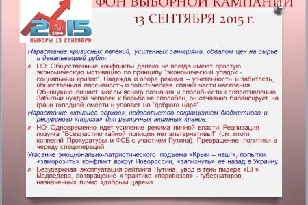 «КПРФ в изменяющемся обществе, трансформация образа партии и настроений избирателей». С.П. Обухов выступил с лекцией перед 15-м потоком слушателей Центра политической учебы ЦК КПРФ