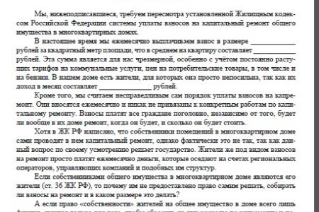 С.П.Обухов на радио "Говорит Москва": Новый законопроект фракции КПРФ предполагает заключение договора между жильцами и властями на проведение капремонта в доме
