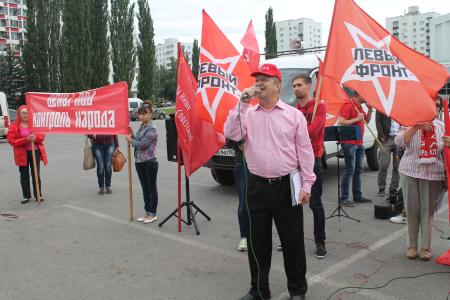 Республика Башкирия. Завершился митинг "Антикапитализм - 2015" в Уфе