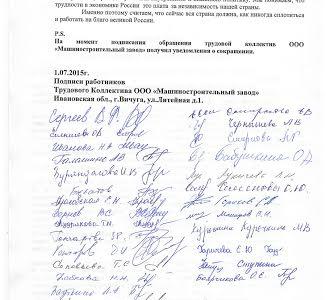 Ивановская область. В городе Вичуга уничтожается градообразующий машиностроительный завод