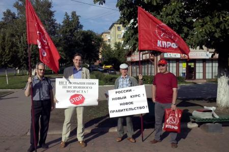 Антикапитализм-2015. В городе Орле коммунисты и комсомольцы проводят пикеты