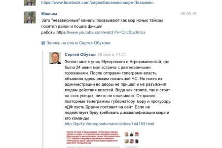 КПРФ.ТВ: С.П.Обухов и "Евланово море". Как депутат Госдумы заставлял мэра Краснодара помочь жителям после потопа