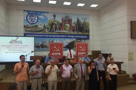 Краснодар с КПРФ: 2015-2020! Коммунисты столицы Кубани предложили программу развития города и выдвинули 85 кандидатов в городскую Думу