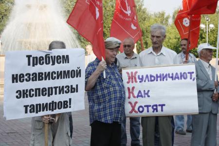 Томская область. Коммунисты организовали пикет против роста тарифов ЖКХ