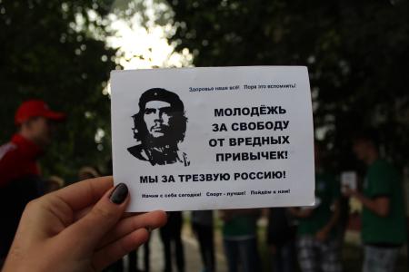 "Молодежь против вредных привычек!". Советское районное отделение КПРФ Ханты-Мансийского автономного округа-Югры провело акцию за здоровый образ жизни