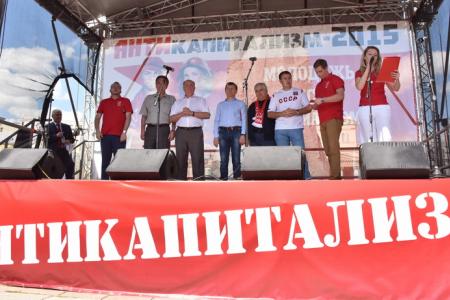 В Москве завершился митинг-концерт "Антикапитализм-2015" 