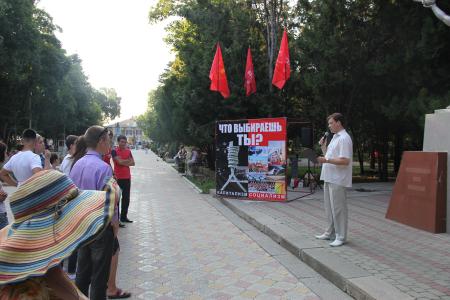 Республика Крым. «Антикапитализм-2015» в Симферополе 