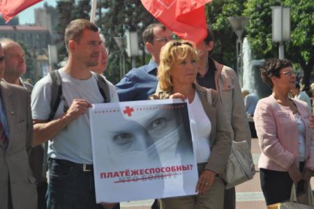 Ленинградские коммунисты вышли на пикет вместе с медиками «скорой помощи»