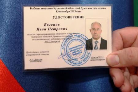 Зарегистрировано избирательное объединение Курганского областного отделения КПРФ