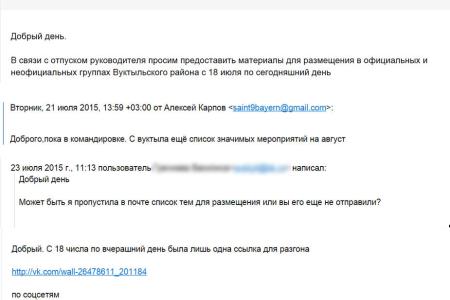 Республика Коми: Как устроена сеть распространения провластной информации и черного пиара в региональном сегменте соцсети