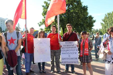 Самарские коммунисты и комсомольцы приняли участие в митинге против объединения трех ведущих вузов области