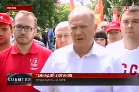 ТВЦ: Митинг-концерт КПРФ в Москве против отмены льгот