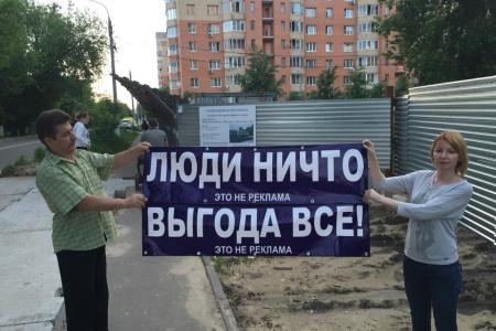 Московская область. Жителями  микрорайона «Красная горка» при поддержке Подольских членов КПРФ удалось приостановить уничтожение зелёной зоны
