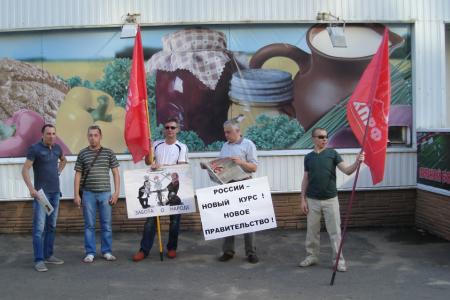 Антикапитализм-2015. В городе Орле коммунисты и комсомольцы проводят пикеты