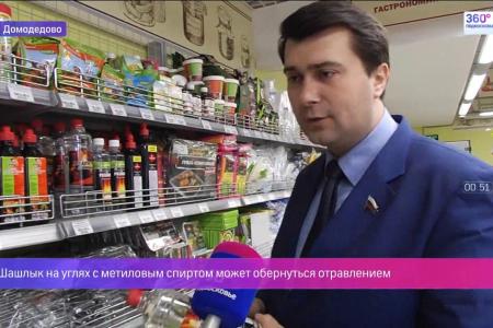 Телеканал «360° Подмосковье» показал репортаж о законопроекте Олега Лебедева об ужесточении наказания за незаконное изготовление и сбыт метанола