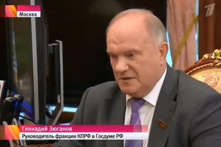 «Первый канал» о встрече Г.А. Зюганова с президентом 17 июля 2015 года