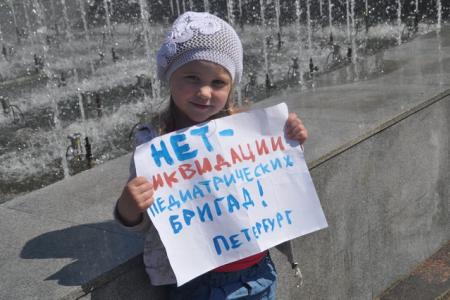 Ленинградские коммунисты вышли на пикет вместе с медиками «скорой помощи»