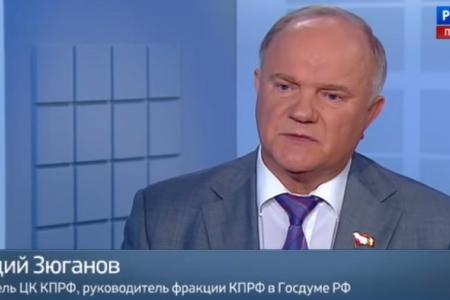 Г.А. Зюганов: На сильную страну не накладывают санкции
