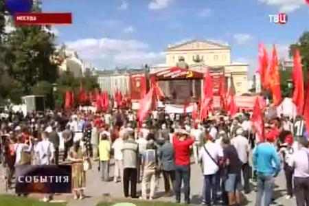 ТВЦ: Митинг-концерт КПРФ в Москве против отмены льгот
