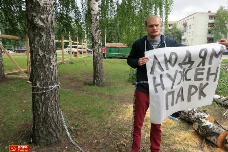 Тамбовские коммунисты протестуют против вырубки парка