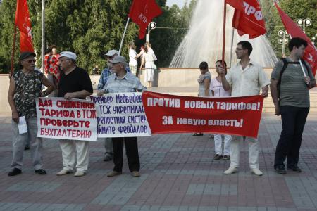 Томская область. Коммунисты организовали пикет против роста тарифов ЖКХ