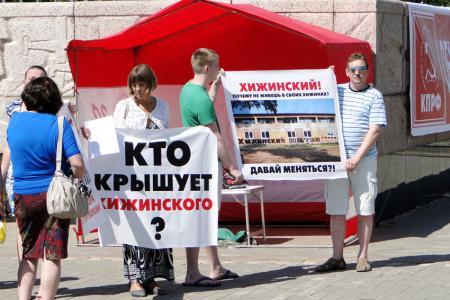 В Благовещенске при поддержке КПРФ прошел пикет в защиту обманутых дольщиков
