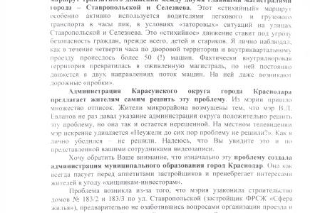 Краснодар. Очередные дворовые встречи депутата Госдумы С.П. Обухова 