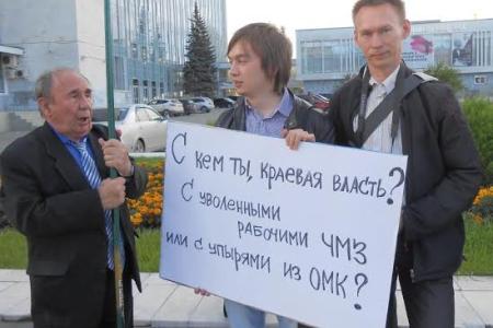 Коммунисты Пермского края солидарны с рабочими Чусовского металлургического завода