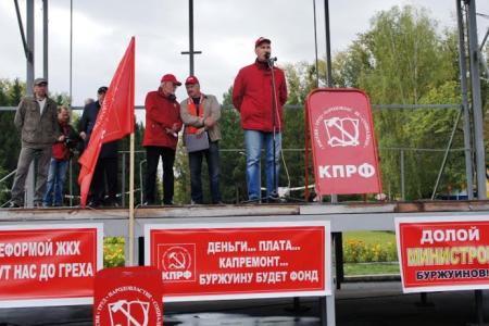 Курганская область. Коммунисты областного центра провели митинг протеста