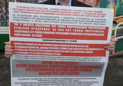 Алтайский край. Во время перфоманса коммунистов, буржуй раздавал барнаульцам «санкционную лапшу на уши»
