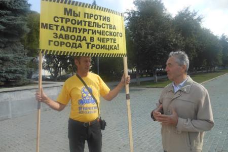 В Челябинской области судят коммунистов - защитников экологии