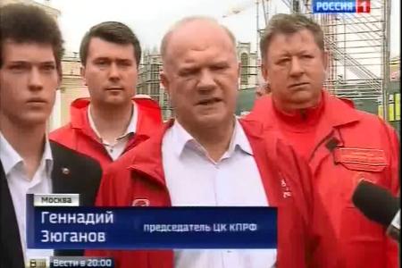 «Россия 1»: Акция КПРФ "За социальную справедливость" 
