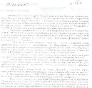 Фракция КПРФ Ярославской областной Думы провела встречу с жителями Бутусовского посёлка под окнами губернатора области